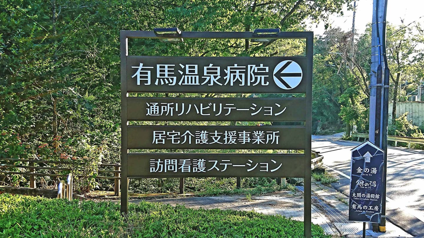 看板の種類│DAITOUSYA